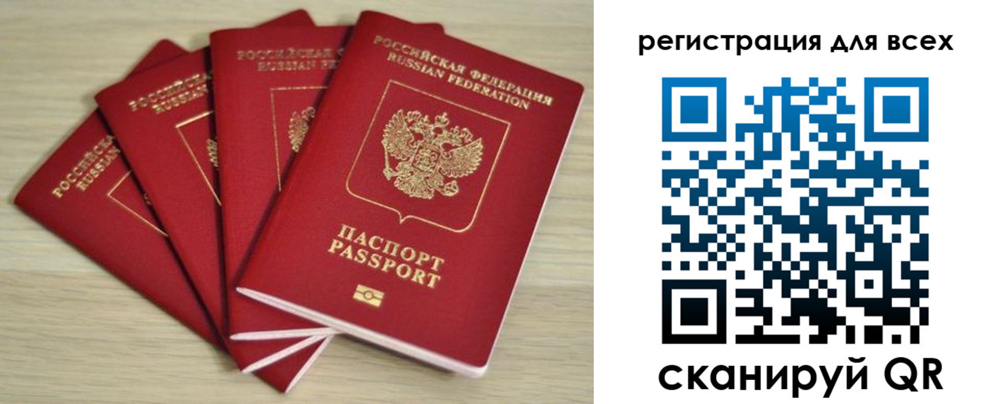 прописка регистрация в Старой Руссе