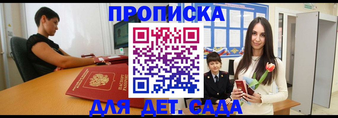 временная регистрация адрес в Старой Руссе