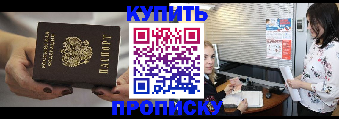 временная регистрация для школы в Старой Руссе