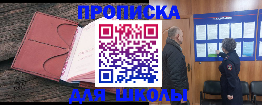 временная регистрация для всех в Старой Руссе