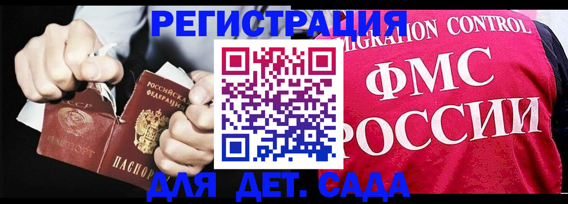прописка регистрация в Старой Руссе