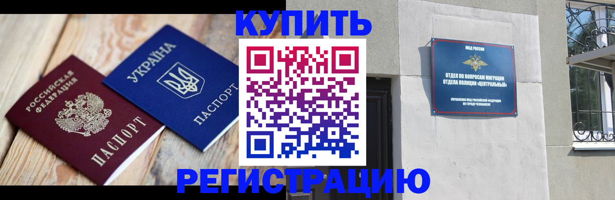 временная регистрация законно в Старой Руссе