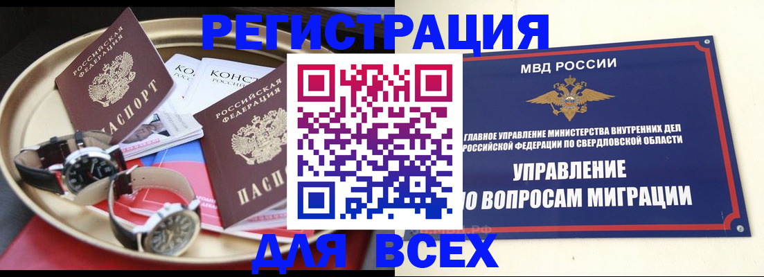 прописка в квартире в Старой Руссе